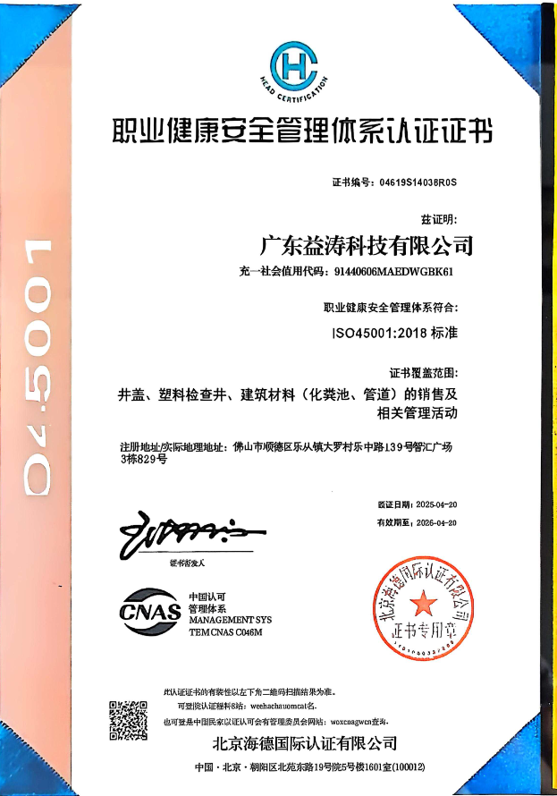 武陵源荣誉证书