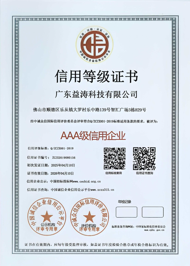 武陵源荣誉证书