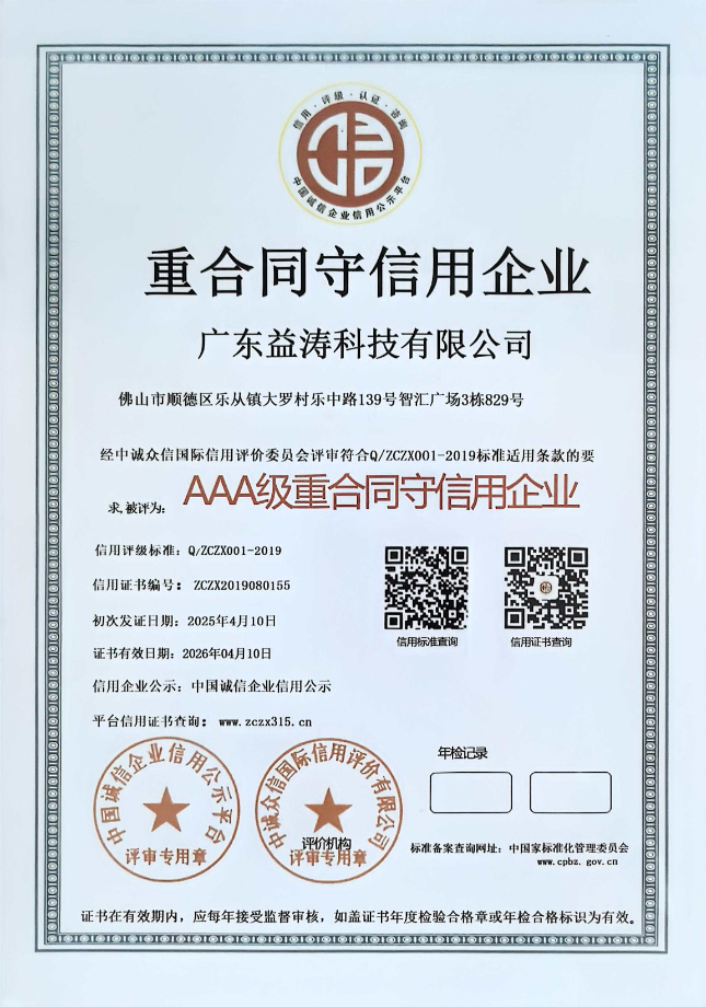 武陵源荣誉证书